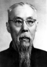 马叙伦（1885—1970）