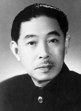 沈雁冰（1896—1981）