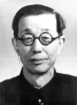 杨秀峰（1897—1983）
