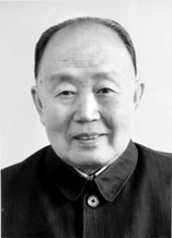 马文瑞（1912—2004）