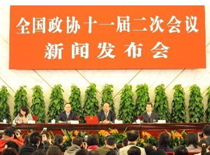 全国政协十一届二次会议举行中外记者会