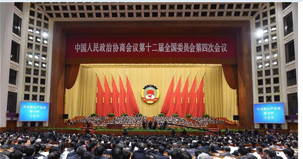 俞正声出席全国政协十二届四次会议第四次全体会议