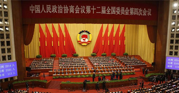 全国政协十二届四次会议闭幕