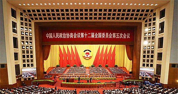 全国政协十二届五次会议举行第三次全体会议