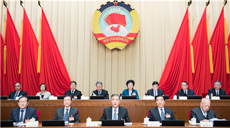 全国政协十三届常委会第四次会议闭幕 汪洋主持并讲话
