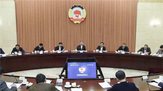 全国政协召开双周协商座谈会 汪洋主持