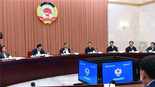 全国政协召开双周协商座谈会 汪洋主持