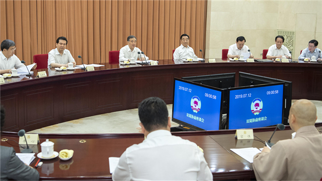 全国政协召开双周协商座谈会 汪洋主持