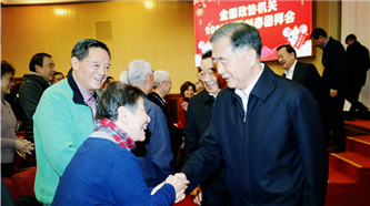 全国政协机关举行2020年迎新春团拜会 汪洋出席并讲话