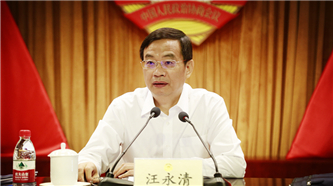 全国政协第129期干部培训班开班 汪永清出席并讲话