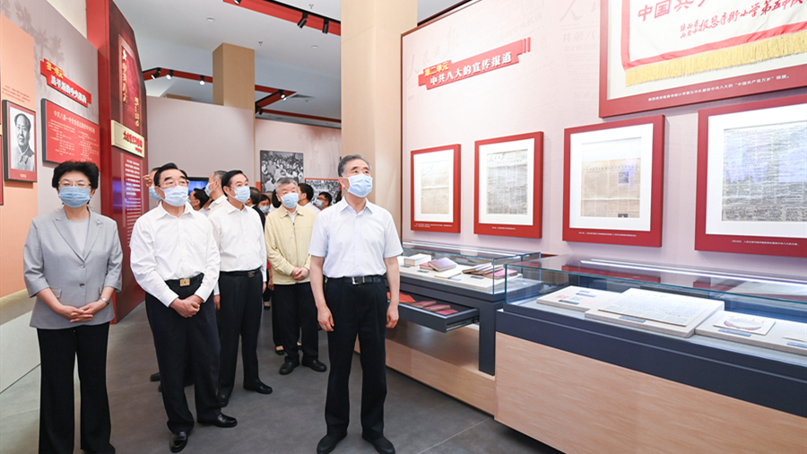 汪洋：用好红色资源 发扬光荣传统 为实现新时代党的历史使命<br>凝心聚力