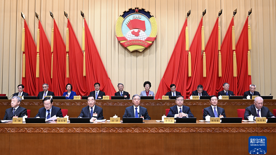 全国政协十三届常委会第二十四次会议开幕 汪洋出席