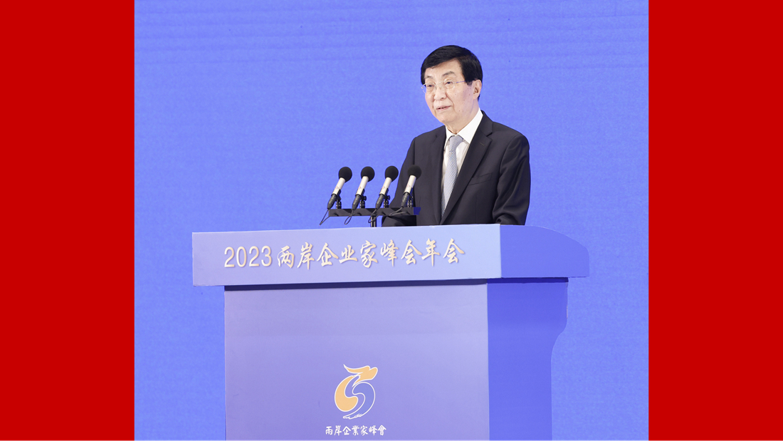 2023两岸企业家峰会10周年年会开幕式在南京举行 王沪宁宣读习近平总书记贺信并致辞