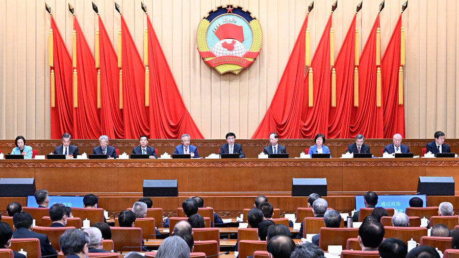 全国政协十四届一次会议主席团举行第三次会议 王沪宁主持