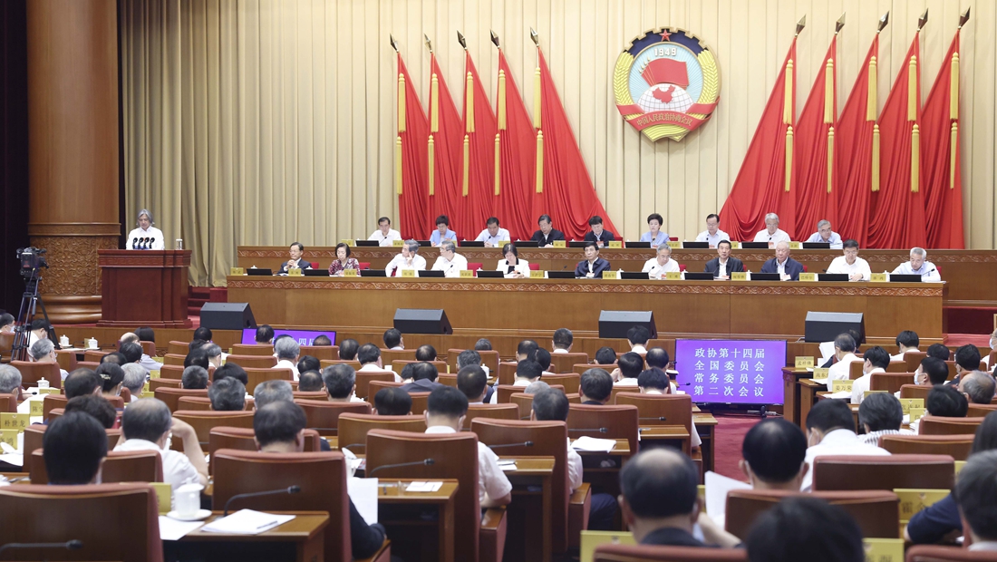 全国政协十四届常委会第二次会议举行全体会议 围绕“构建新发展格局，推进中国式现代化”进行大会发言 王沪宁出席