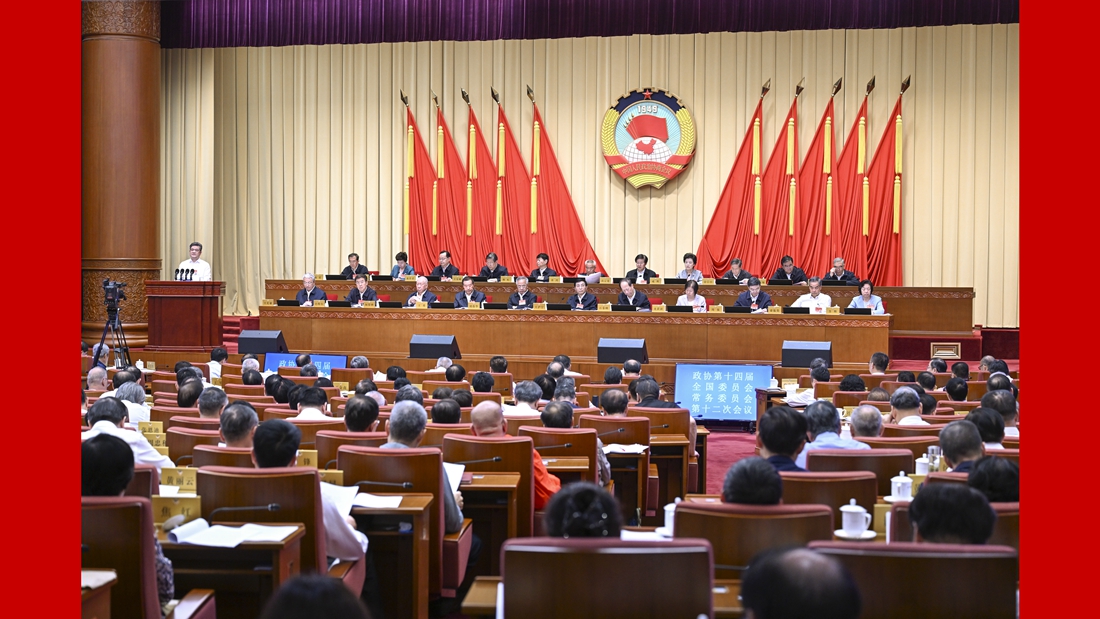 全国政协十四届常委会第十二次会议举行全体会议 围绕“进一步深化经济体制改革，推进中国式现代化”进行大会发言 王沪宁出席