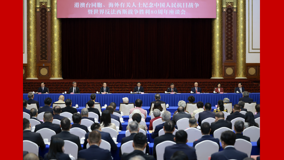 王沪宁出席港澳台同胞、海外有关人士纪念中国人民抗日战争暨世界反法西斯战争胜利80周年座谈会