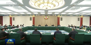 [视频]王沪宁主持召开全国政协主席会议