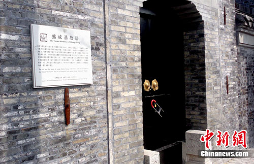 辛亥革命的先驱熊成基扬州的故居修缮一新，将对外开放。崔佳明 摄