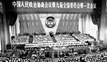 三月三日，中国人民政治协商会议第九届全国委员会第一次会议在北京人民大会堂隆重开幕。图为大会会场。本报记者 李石营摄