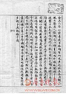 1905年孙中山在东京对留日学生的演讲辞。 新华社发