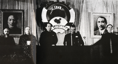 中国人民政治协商会议第一次全体会议举行开幕式时，执行主席在主席台上。左起：沈钧儒、李济深、毛泽东、朱