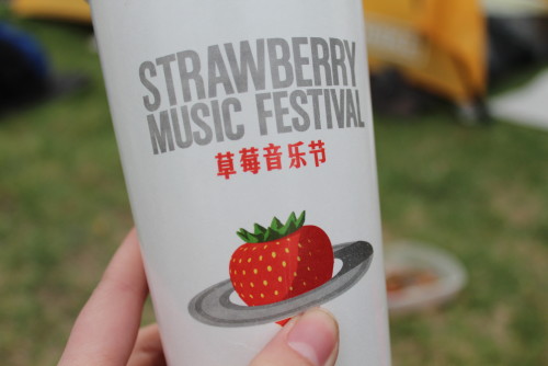 草莓音乐节