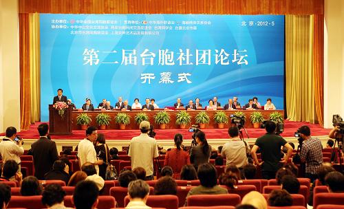 5月11日，第二届台胞社团论坛在北京人民大会堂举行。中共中央政治局常委、全国政协主席贾庆林出席并讲话。新华社记者 姚大伟 摄