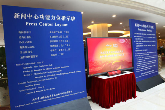 十二届全国人大一次会议、全国政协十二届一次会议开幕在即，2月26日，设于北京梅地亚中心的2013年全国两会新闻中心正式启用，中心工作人员开始接待和安排中外记者采访。当日，央视网记者探访新闻中心，图为进门处的新闻中心功能方位指示牌、服务项目指南与多媒体视听服务终端。（央视网记者 李春海、庞帅）