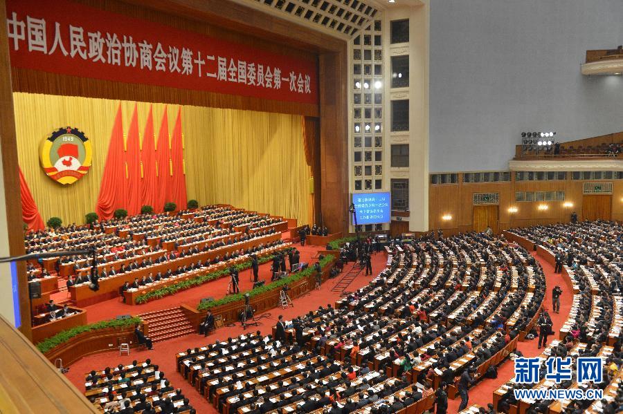 3月12日，全国政协十二届一次会议在北京人民大会堂举行闭幕大会。 新华社记者 郭晨 摄