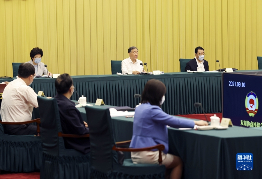 全国政协召开双周协商座谈会 围绕“推进城镇污水处理提质增效”协商议政 汪洋主持