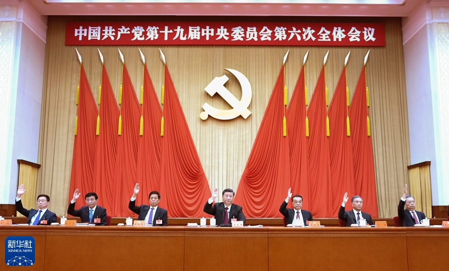 团结带领全国各族人民为争取民族独立,人民解放和实现国家富强,人民