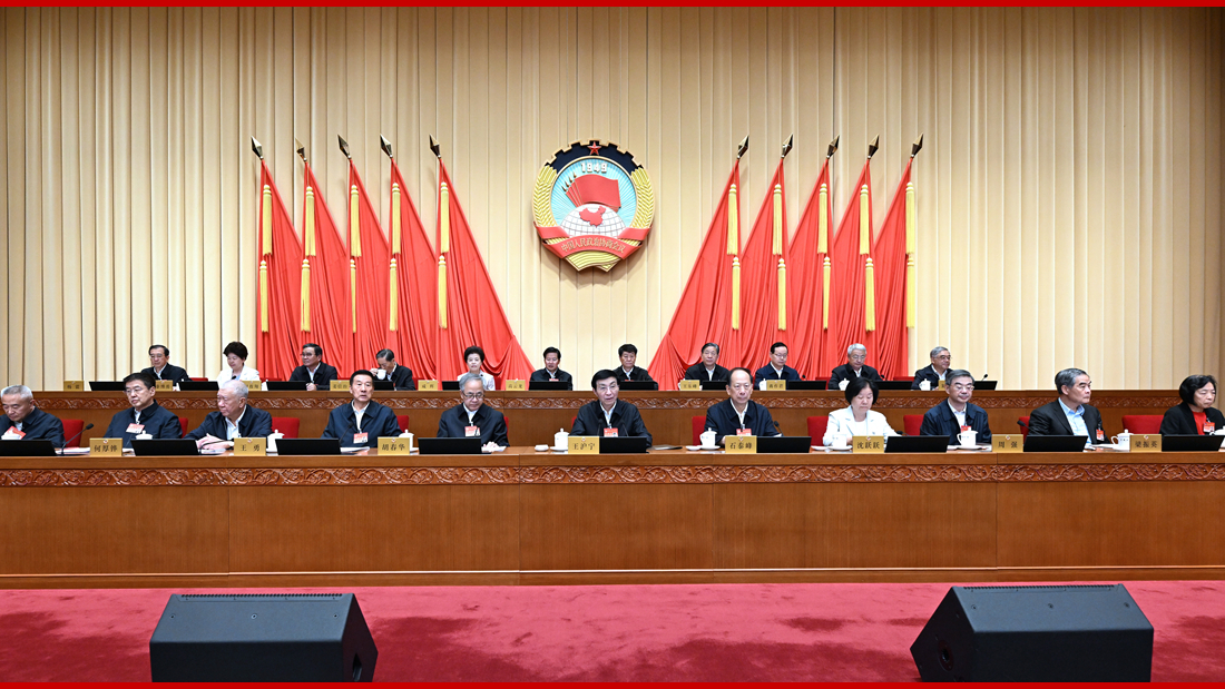 全国政协十四届常委会第十八次会议闭幕 王沪宁主持并讲话